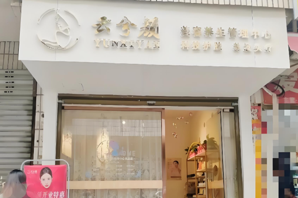 化妝品加盟十大？好項目為您全方位推薦