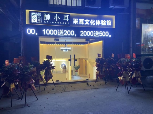 采耳加盟新風向，行業(yè)熱門品牌排名一覽