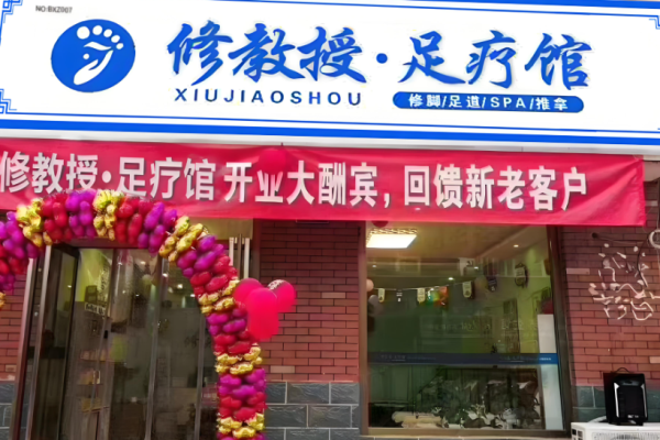 足療加盟排行榜前十名品牌？市場(chǎng)熱門足療項(xiàng)目有哪些