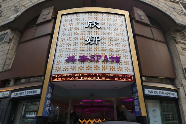 十大美容院加盟排名：優(yōu)質(zhì)品牌深度解析