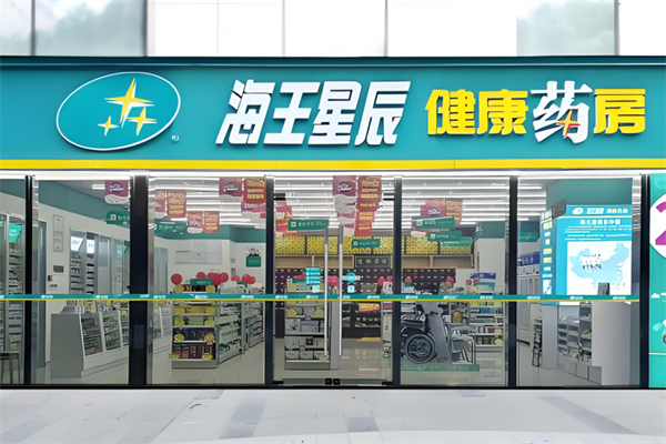 十大連鎖藥店加盟費(fèi)多少：最新賺錢排行榜揭曉
