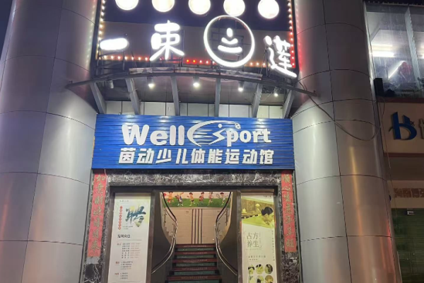 修腳加盟店10大品牌排行榜最新熱門品牌有哪些
