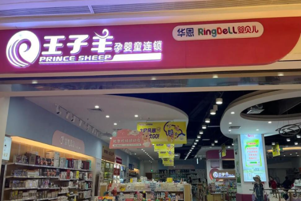 母嬰加盟品牌排行榜前十名？熱門品牌為您推薦