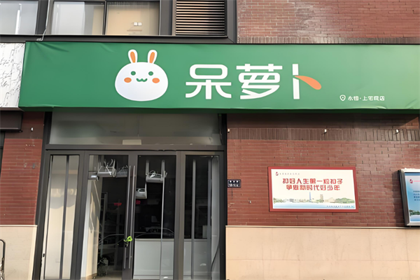 超市加盟店排名：賺錢項目盤點
