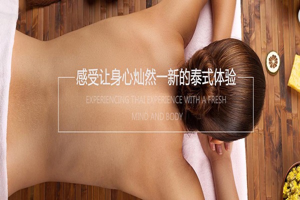 泰藍(lán)泰式古法按摩spa品牌圖片