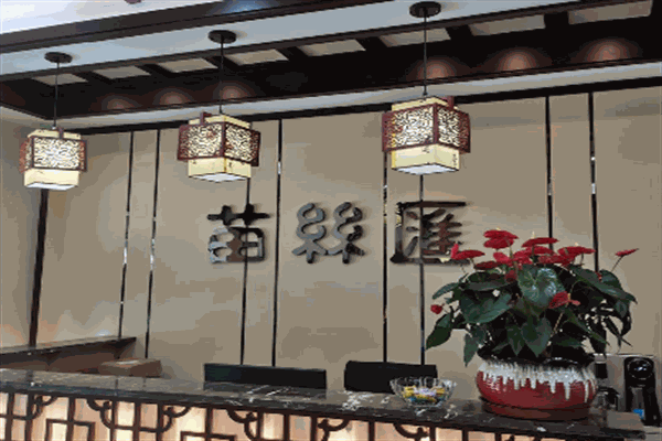 苗絲匯養(yǎng)發(fā)品牌圖片