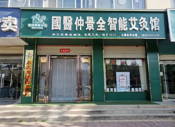 美容養(yǎng)生加盟店10大品牌排行榜：熱門好品牌等你來