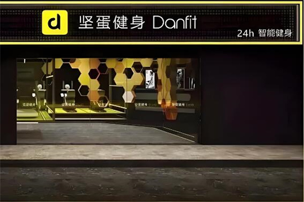 堅(jiān)蛋健身品牌圖片