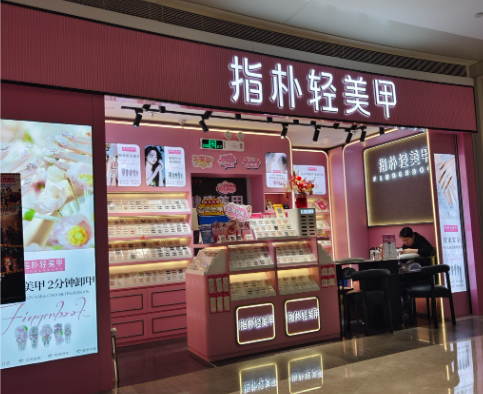 美甲加盟品牌前十位排行榜：你看好哪個(gè)？