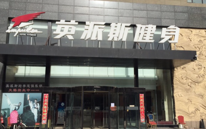 健身市場(chǎng)加盟首選！細(xì)數(shù)當(dāng)下最火的十大健身房品牌