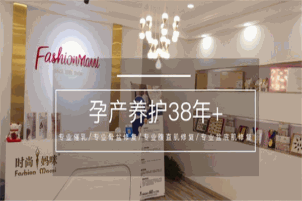 產(chǎn)后修復(fù)排名前十家：哪個(gè)品牌是你的心儀之選