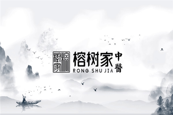 榕樹家診所品牌圖片