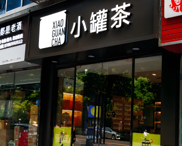 茶葉加盟前十名排行榜加盟品牌榜單！