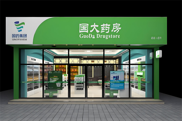 十大連鎖藥店加盟費(fèi)多少：最新賺錢排行榜揭曉