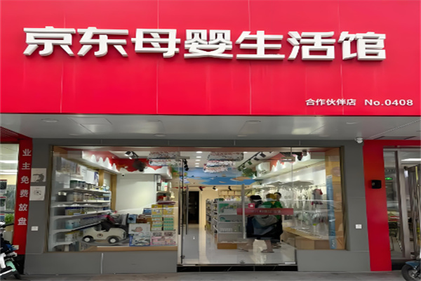 母嬰用品加盟店排名(選擇加盟品牌參考)：熱門品牌搶先看