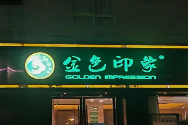 盲人按摩加盟店10大品牌排行榜？ 熱門品牌全解析