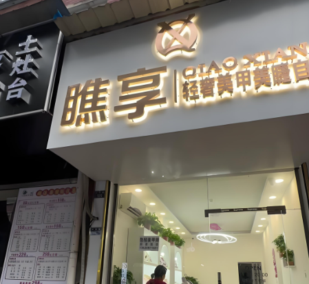 美甲加盟品牌前十位排行榜：你看好哪個(gè)？