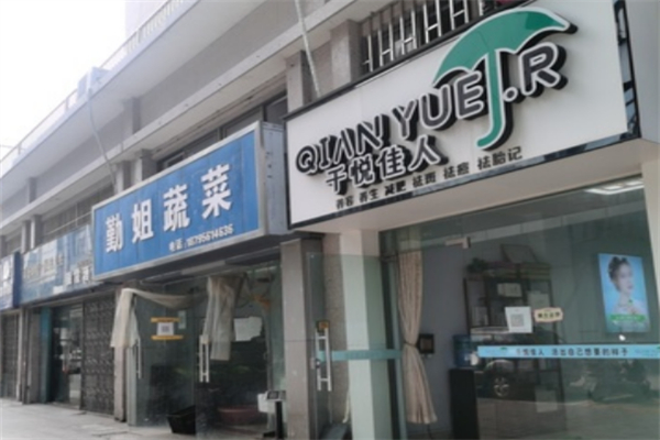 美容院加盟十大品牌排行榜前十名費用對比