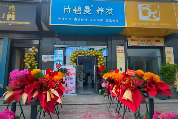 美容美發(fā)店加盟排行榜前十名：熱門品牌大公開