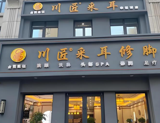 采耳加盟排行榜前十，誰(shuí)是你的喜愛(ài)？