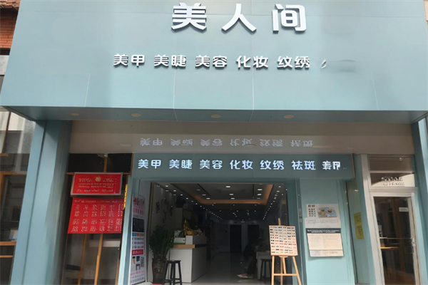 美甲連鎖加盟店排行榜前十名：十大美甲排行一覽