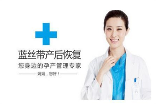 產(chǎn)后修復(fù)加盟店十大排行榜：十大暢銷品牌排行榜公布