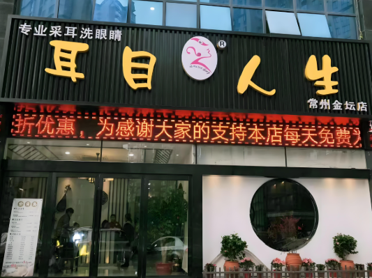 采耳加盟排行榜前十，誰(shuí)是你的喜愛(ài)？