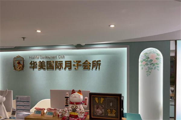 十大月子中心加盟店：幫助你輕松創(chuàng)業(yè)