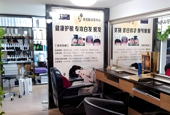 揭秘養(yǎng)發(fā)行業(yè)十大品牌，加盟共享億萬市場！