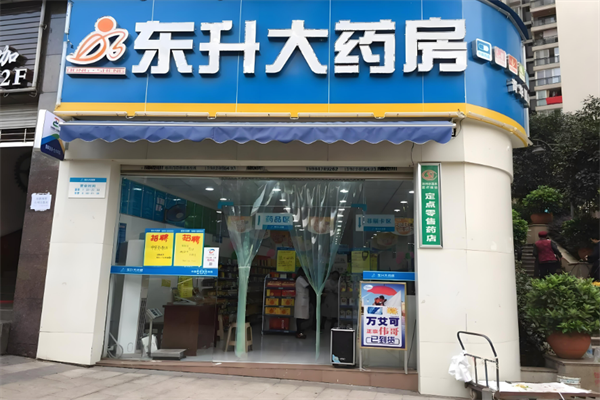 十大連鎖藥店加盟費(fèi)多少：最新賺錢排行榜揭曉