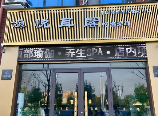 采耳加盟排行榜前十，誰(shuí)是你的喜愛(ài)？
