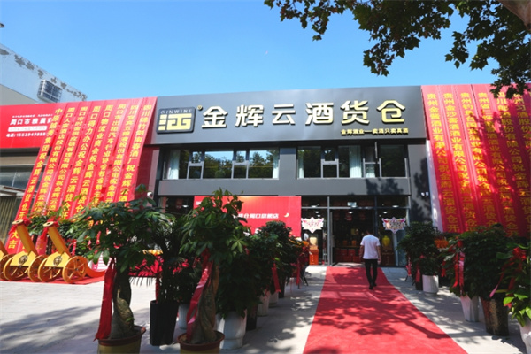 紅酒加盟排行榜前十名有哪些？十大熱門品牌，開店選它準(zhǔn)沒錯(cuò)
