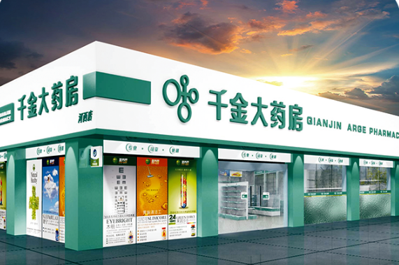 藥店加盟十大連鎖品牌:這是一份權(quán)威的排行榜 藥店加盟十大連鎖品牌:這是一份權(quán)威的排行榜