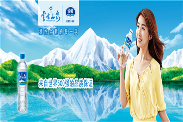 云南山泉品牌圖片