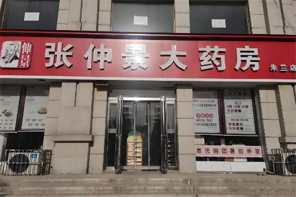 藥店加盟排行榜前十名有哪些品牌：財(cái)富金礦必看指南！