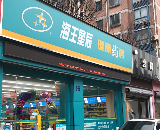 藥店加盟十大連鎖品牌：精選優(yōu)質(zhì)排行榜