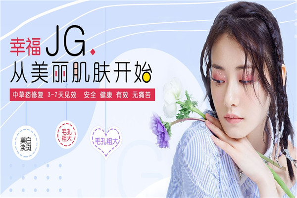 嘉古除疤品牌圖片