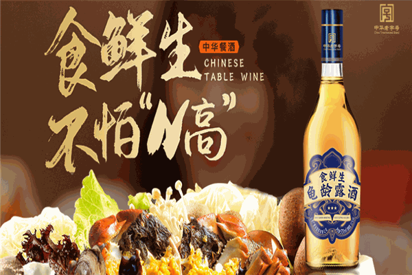 龜齡集酒品牌圖片