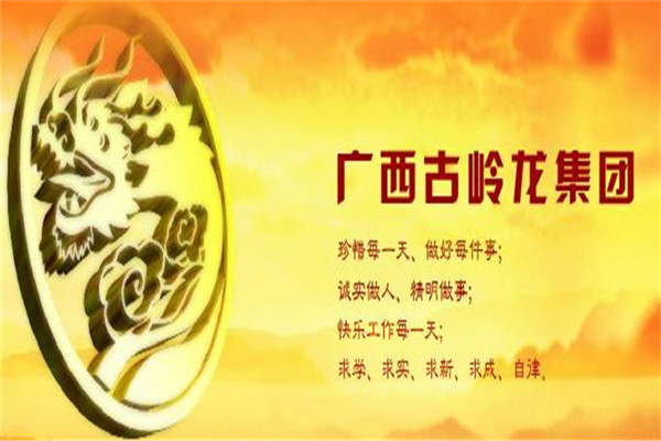 古嶺神酒品牌圖片