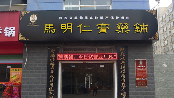 養(yǎng)生館加盟排行榜：熱門前十名有哪些？