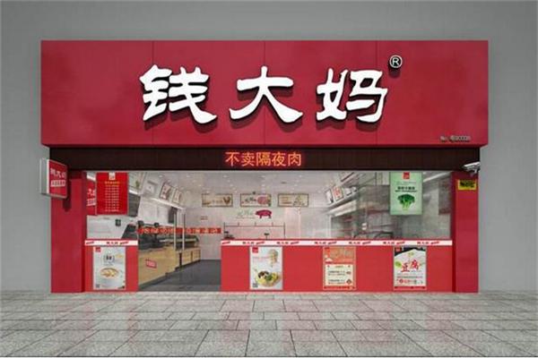 錢大媽生鮮超市品牌圖片