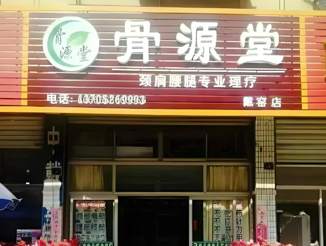 全國(guó)前十養(yǎng)生館加盟:熱門排行榜單出爐 全國(guó)前十養(yǎng)生館加盟:熱門排行榜單出爐