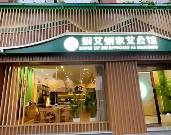 全國(guó)前十養(yǎng)生館加盟:熱門排行榜單出爐 全國(guó)前十養(yǎng)生館加盟:熱門排行榜單出爐
