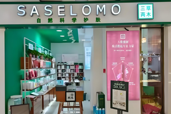 化妝品加盟排行榜前十名有哪些熱門商機