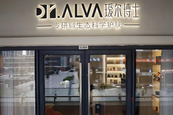 護膚品加盟十大排行榜最新優(yōu)質(zhì)品牌有哪些