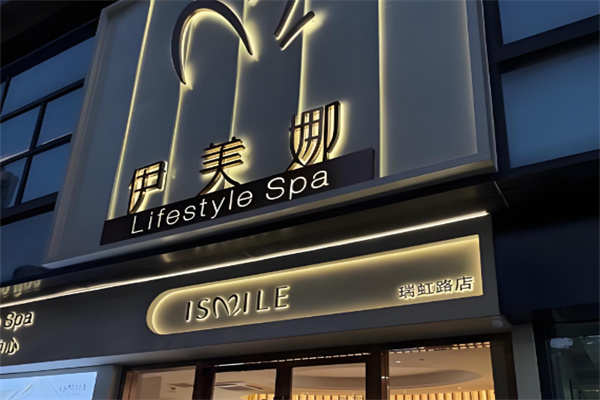 美容加盟連鎖十大品牌排行榜：熱門項(xiàng)目開店即火