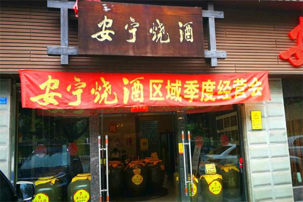 安寧燒酒品牌圖片