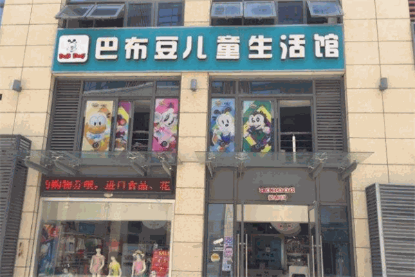 母嬰加盟店排行榜10大品牌有哪些呢：創(chuàng)業(yè)加盟優(yōu)選品牌