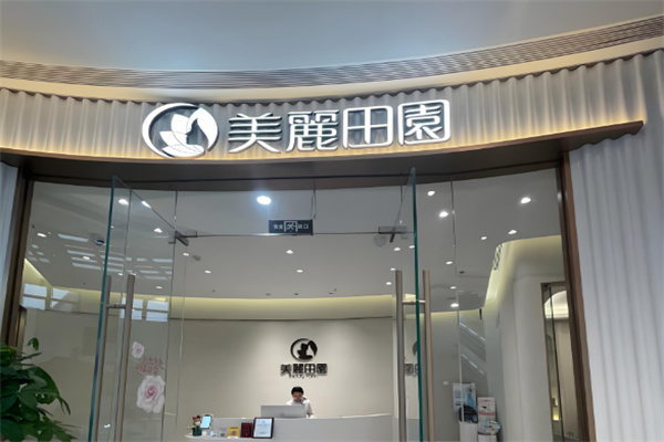 美容加盟連鎖十大品牌排行榜：熱門項(xiàng)目開店即火