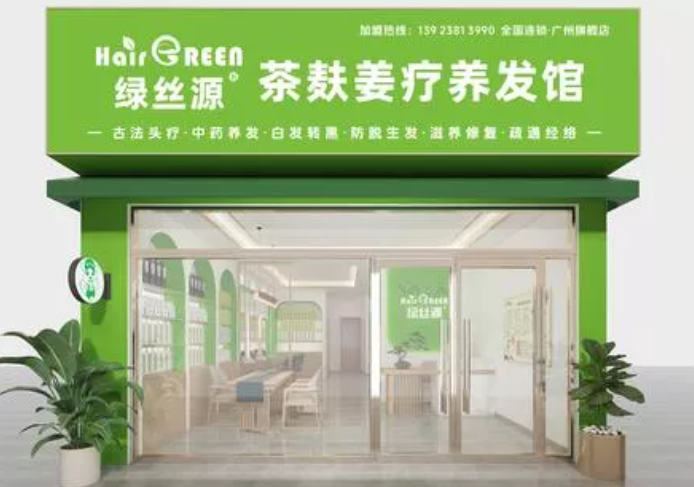 養(yǎng)發(fā)館加盟精選十大品牌排行，口碑與實力并重！